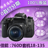 Canon/佳能 EOS 760D套机18-135 STM 入门级单反数码相机 胜750D