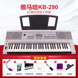 雅马哈电子琴KB290KB280 291 升级电子琴61键成人电子琴儿童考级