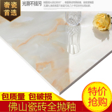 广东超平釉瓷砖 全抛釉地砖 客厅卧室 防滑地板砖 玻化砖800x800