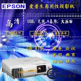 Epson爱普生CB-X18投影仪 家用 高清 1080p 投影机短焦 无线WIFI