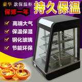 商用梯形保温柜台式玻璃陈列展示恒温加热熟食披萨蛋挞汉堡保温箱