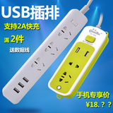 5米防雷智能USB插排插座多用带开关usb充电源延长线接线板拖线板