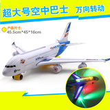 大号空中巴士A380儿童电动玩具飞机模型 拼装组装 南航客机带灯光