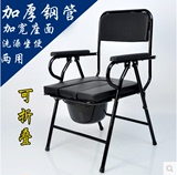 加固坐便椅可折叠老人残疾人座便器孕妇移动马桶老年靠背座便椅