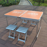 平安展业桌 铝合金折叠桌椅 户外便携式 保险展业台宣传桌野餐桌