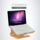 苹果电脑mac book air pro笔记本散热支架 桌面立体式支架纯木质