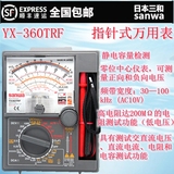 日本三和SANWA原装进口YX-360TRF/YX360TRF万用表三和指针万用表
