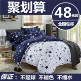 特价韩式床上用品春夏1.5/1.8/2.0米三四件套学生宿舍简约风被套