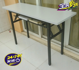 折叠长条桌 折叠会议桌 折叠快餐桌 折叠培训桌 折叠培训桌阅览桌