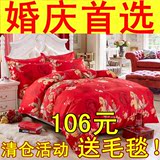 韩式婚庆床品大红色纯棉四件套结婚春夏全棉床单被罩1.8m床上用品