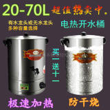 商用不锈钢保温电热开水桶加热桶奶茶桶保温烧水汤桶大容量开水器
