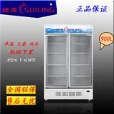 穗凌LG4-900M2/W冰柜商用立式展示柜冷藏柜水果保鲜柜饮料柜双门