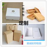 定制包装纸盒定做白卡纸盒印刷化妆品纸盒礼品纸盒口红彩盒包设计