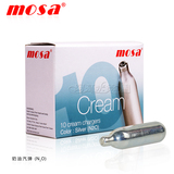 预定热卖 台湾原装MOSA 奶油发泡器专用 奶油气瓶/奶油枪专用气弹