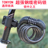 TY566自行车锁单车锁折叠锁TONYON5位密码锁配件山地车装备批发价