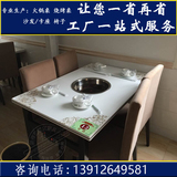 韩式自助餐酒店大理石电磁炉方形无烟火锅桌椅子组合定制厂家批发