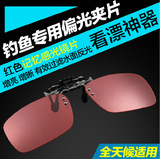 正品专业钓鱼眼镜偏光夹片看漂专用增晰粉红色太阳镜运动眼镜镜夹