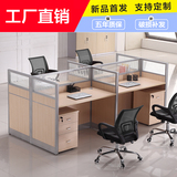 成都办公桌办公家具职员办公桌椅电脑桌员工桌组合4人位屏风卡位