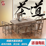红木茶桌 鸡翅木茶桌椅组合 实木茶台仿古家具中式泡茶桌椅1.8米