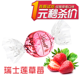 【50粒冰鲜包邮】瑞士莲软心球巧克力LINDOR草莓松露巧克力喜糖