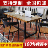 包邮咖啡厅桌椅欧式铁艺实木餐桌休闲桌长方形办公桌长条会议饭桌