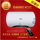 Galanz/格兰仕 ZSDF- G50E302T   50升智能遥控电热水器全国联保