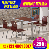 快餐桌椅组合小吃店中式快餐桌椅奶茶饭店桌子椅子不锈钢分体桌椅