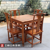 实木小方桌五件套榆木八仙桌中式仿古家具餐桌椅组合古典四方餐桌