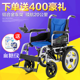 贝珍电动轮椅车铝合金折叠轻便老人老年人残疾人电动代步车带坐便