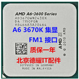 AMD A6-3670K 2.7G 四核APU 不锁倍频 CPU散片 A6 3650  质保一年