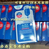 香港实拍 韩国可莱丝针剂水库面膜NMF 最新版 10片包邮
