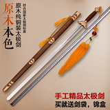 正宗龙泉宝剑太极剑鸡翅原木不锈钢软剑起脊表演比赛武术剑未开刃