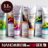 牙膏水果味 韩国进口nano 纳米银水果牙膏 美白去牙渍除口臭 160g