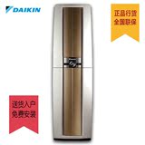 Daikin大金空调FVXF172NC 3匹柜机 帕蒂能立柜式变频空调1级能效