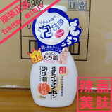 日本正品原装代购 2016新品 SANA豆乳浓密泡沫洗面奶200ml 洁面乳