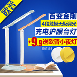 欧普LED台灯触控调光学习卧室床头工作学生儿童USB阅读灯百变金刚