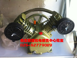 上海捷豹款 大丰款空压机机头 泵头 2065主机 气泵0.25/8电机2.