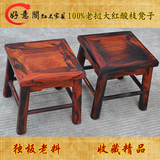 正宗红木老挝大红酸枝小凳子板凳四方凳 交趾黄檀老料独板小矮凳