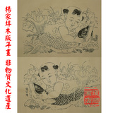 古版年画线稿 杨家埠木版年画 连年有余 礼品收藏 明清民国老版集