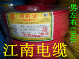 原厂特价正品五彩江南电线电缆 免检国标BVR 2.5平方 多股 电线