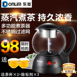 Donlim/东菱XB-1001煮茶器玻璃蒸汽煮茶壶全自动电热水养生壶黑茶