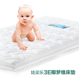 娃买乐可拆洗儿童床垫3E椰梦维天然椰棕婴儿宝宝成人可定做CD-3E