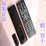 原厂原装东方有线数字电视上海机顶盒遥控器DVT-5505-EU-PK96877