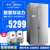 Midea/美的BCD-642WKDV 全新无瑕疵对开门变频带吧台家用双门冰箱