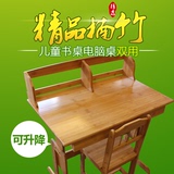 儿童学习桌椅可升降带书架实木楠竹小学生写字台桌书桌套装课桌椅