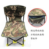 特价轻便方便易携带可折叠式垂钓凳钓鱼椅子军绿迷彩钓鱼必备用品