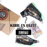 奔跑的菊花Nike ZK9 ASG Kobe 9 ASG 科比9 全明星夜光630847-002