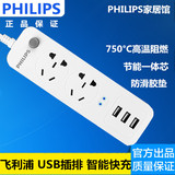 飞利浦USB插座小优智能充电插排插线板插板接线板拖线板新品包邮