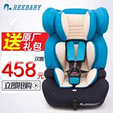 REEBABY汽车用婴儿童安全座椅9个月-12岁宝宝车载座垫3C认证坐椅