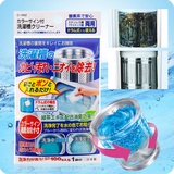 日本进口SANADA洗衣机槽清洗剂 去污除垢除异味洗衣槽内筒清洁剂